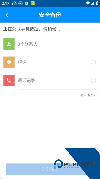 刷机精灵app
