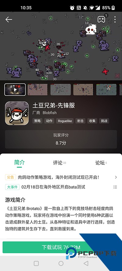 4399游戏盒子app