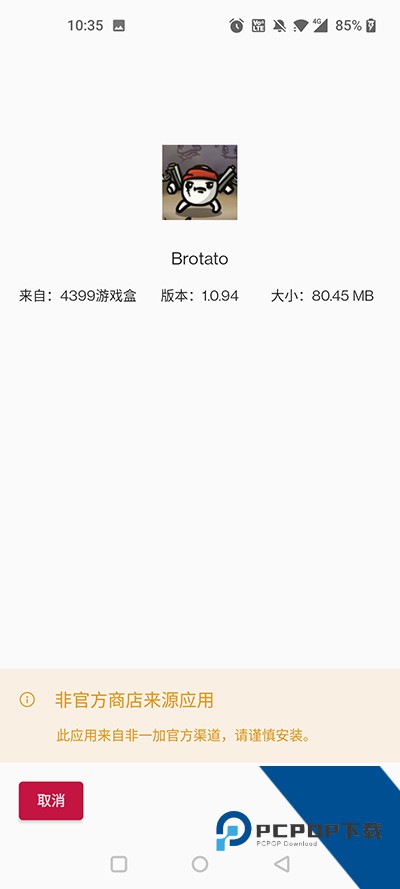 4399游戏盒子app