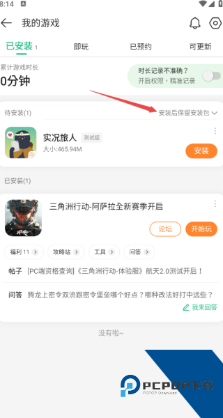 4399游戏盒子app