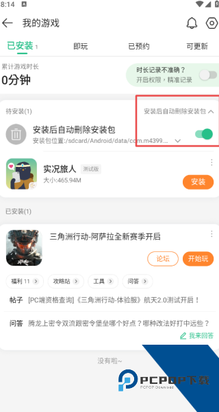 4399游戏盒子app