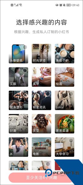 小红书app