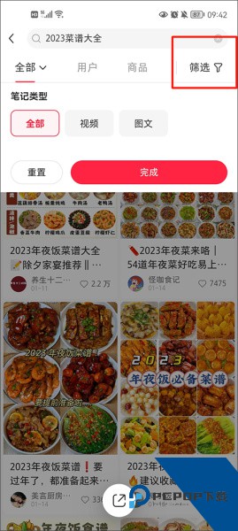 小红书app