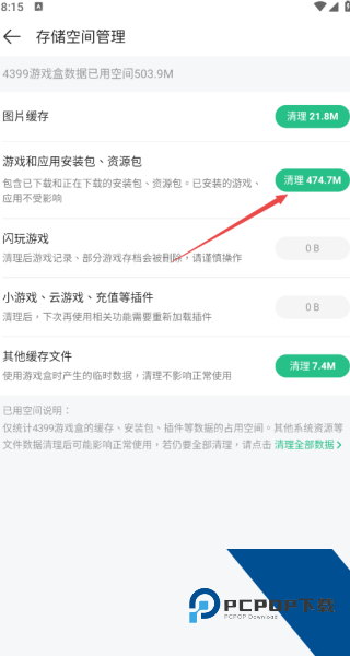 4399游戏盒子app