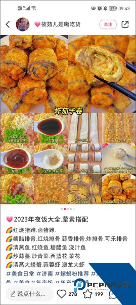 小红书app