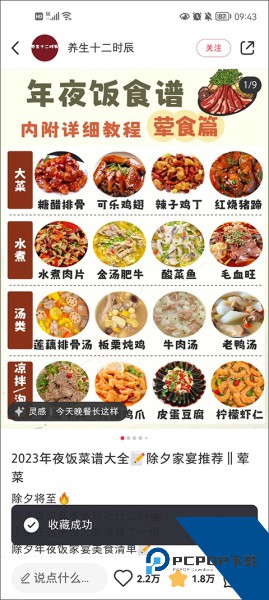 小红书app