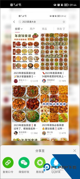 小红书app