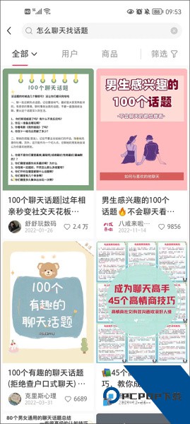 小红书app