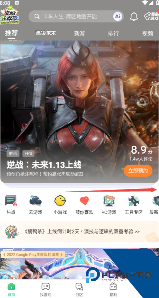 4399游戏盒子免费版