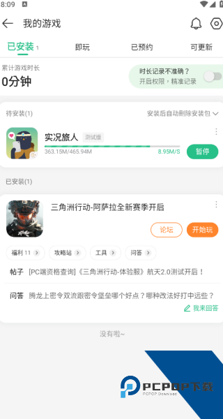 4399游戏盒子免费版