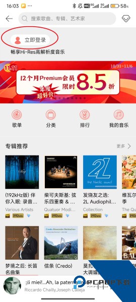 Eddict Player官方版