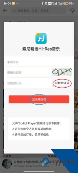 Eddict Player官方版