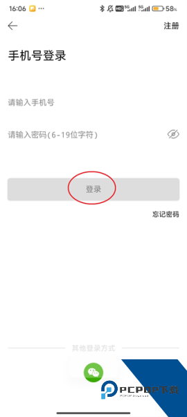 Eddict Player官方版