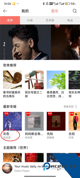 Eddict Player官方版