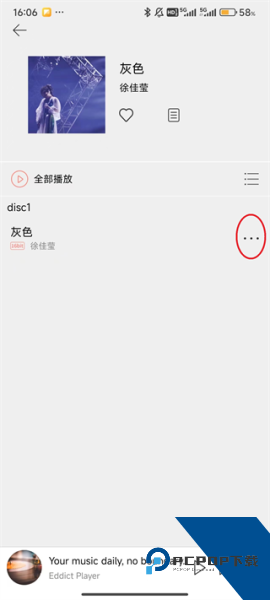 Eddict Player官方版