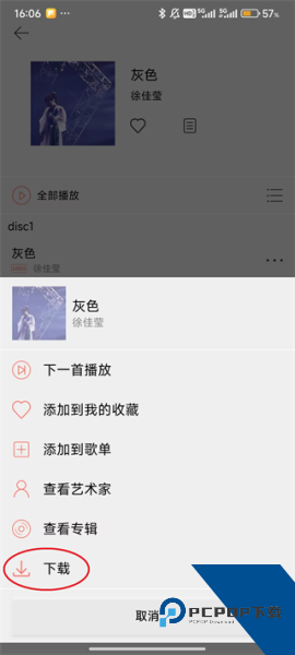 Eddict Player官方版