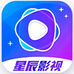 星辰视频官方完整版应用app下载 v4.0.0