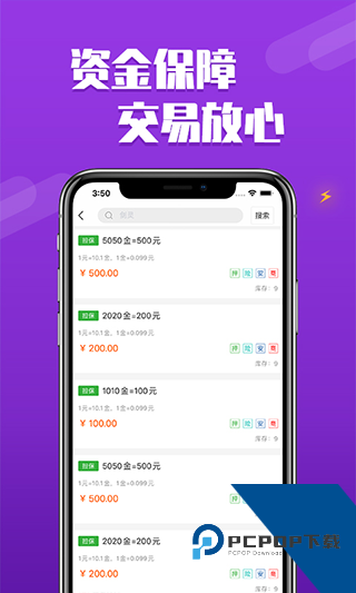 DD373游戏交易平台安卓版下载v4.0.15