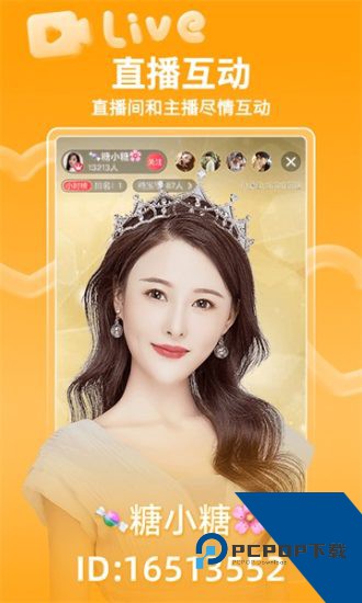 69热直播app安卓版