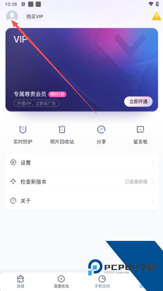 手机清理王app