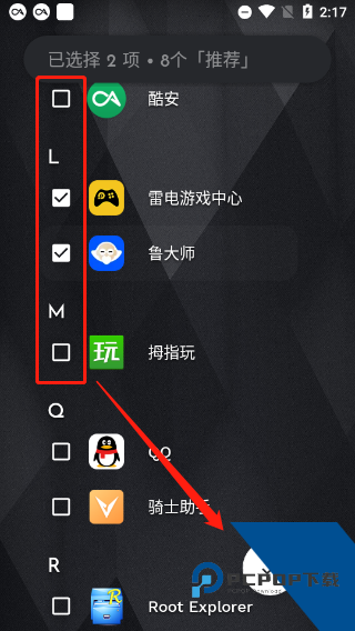 niagara launcher最新版主界面截图