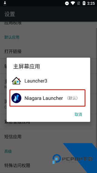 niagara launcher最新版默认启动器设置