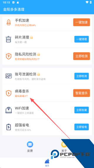 金阳多多清理