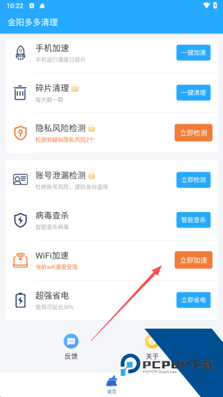金阳多多清理最新版