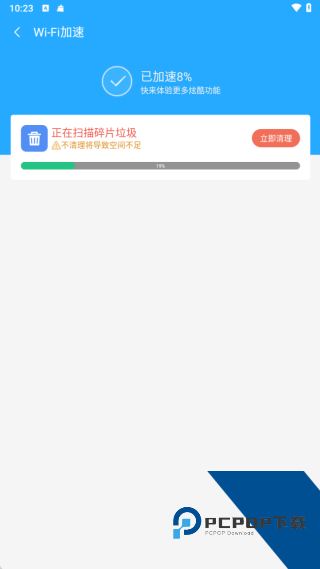金阳多多清理最新版
