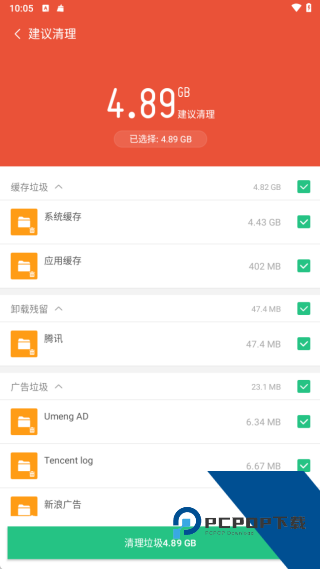 金阳多多清理安卓版