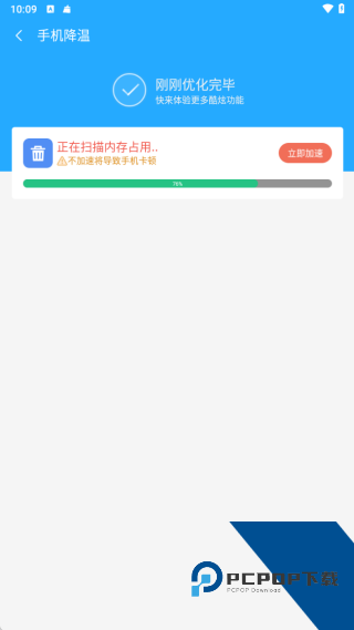 金阳多多清理安卓版