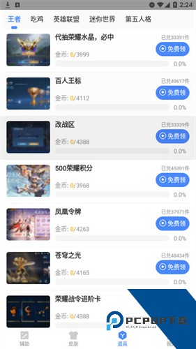 阿浪画质助手国际服