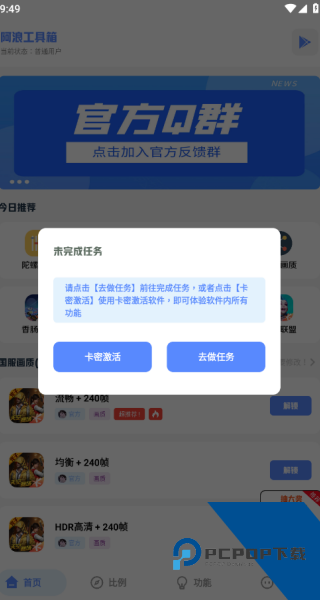 阿浪画质助手国际服