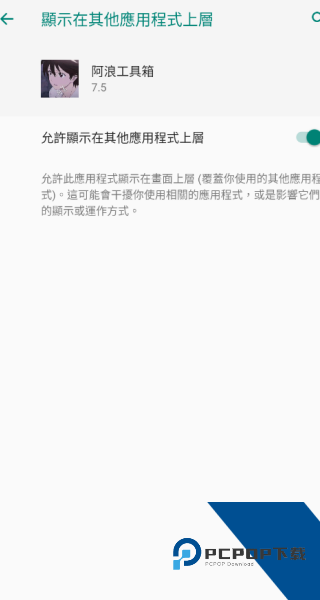 阿浪画质助手5.5