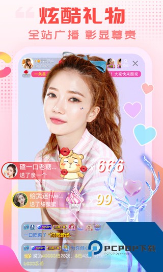 秘镜直播app官方版