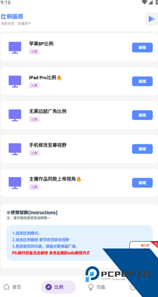 国际服阿浪画质助手
