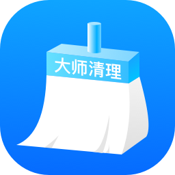 大师清理助手 v0.0.4 手机版v0.0.4 安卓版
