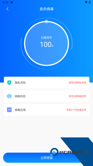 大师清理助手