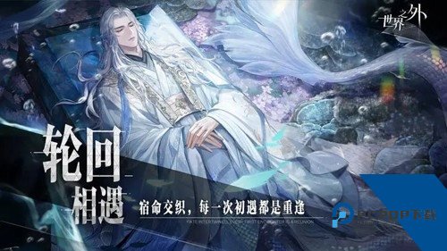 世界之外华为服