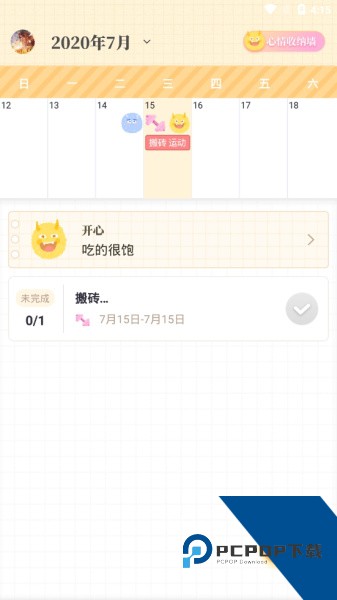 毛滚滚日常app