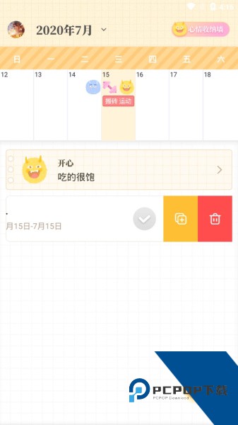 毛滚滚日常app