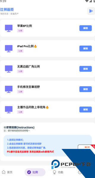 阿浪画质助手