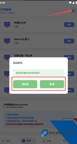 阿浪画质助手