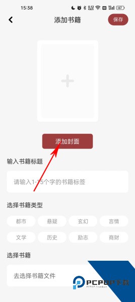 看书神器app