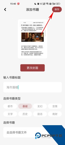 看书神器app