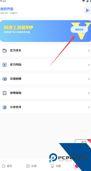 阿浪画质助手apk