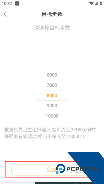 智慧手环3官方版