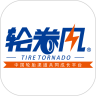 轮卷风汽配最新版下载v1.1.9 安卓版
