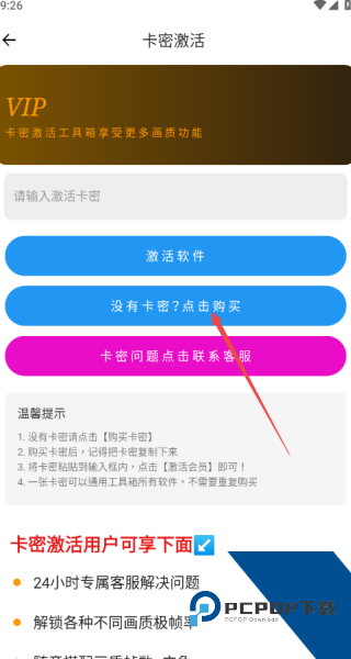 阿浪画质助手最新版