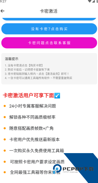 阿浪画质助手最新版